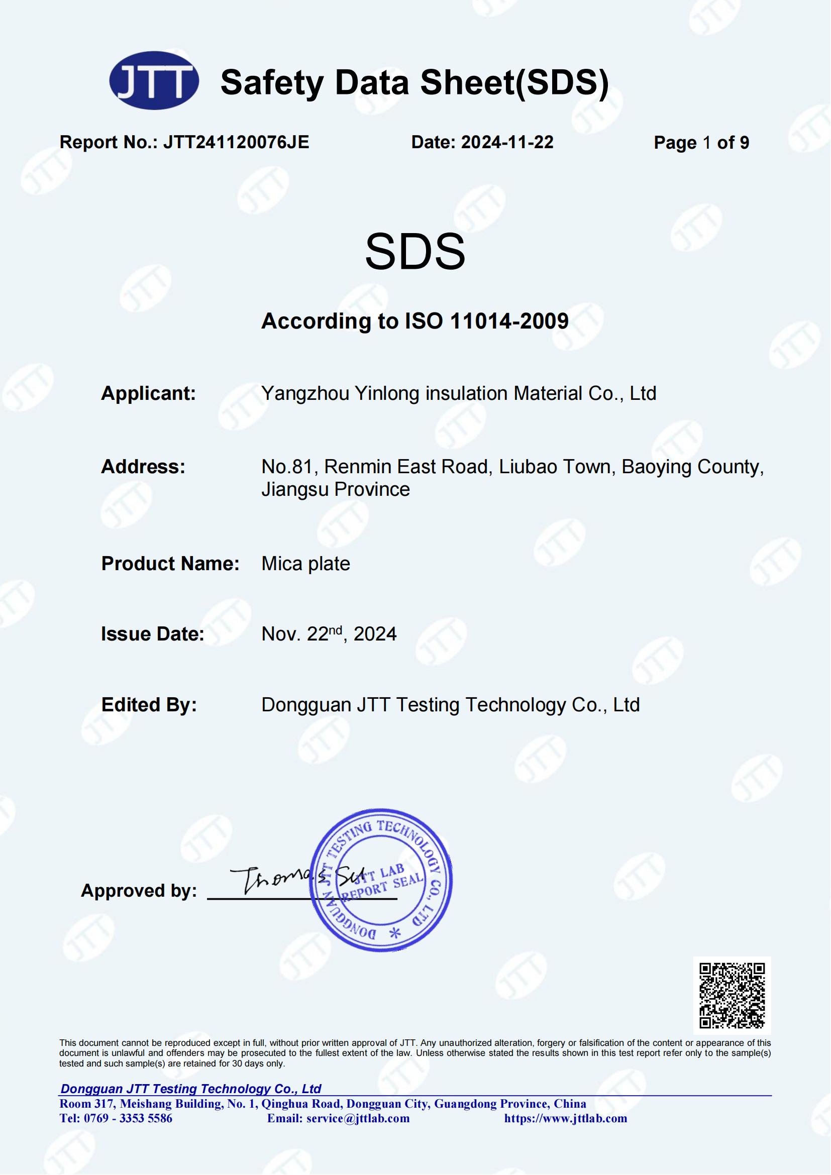 扬州银龙 JTT241120076JE SDS -- Mica plate Original_00.jpg