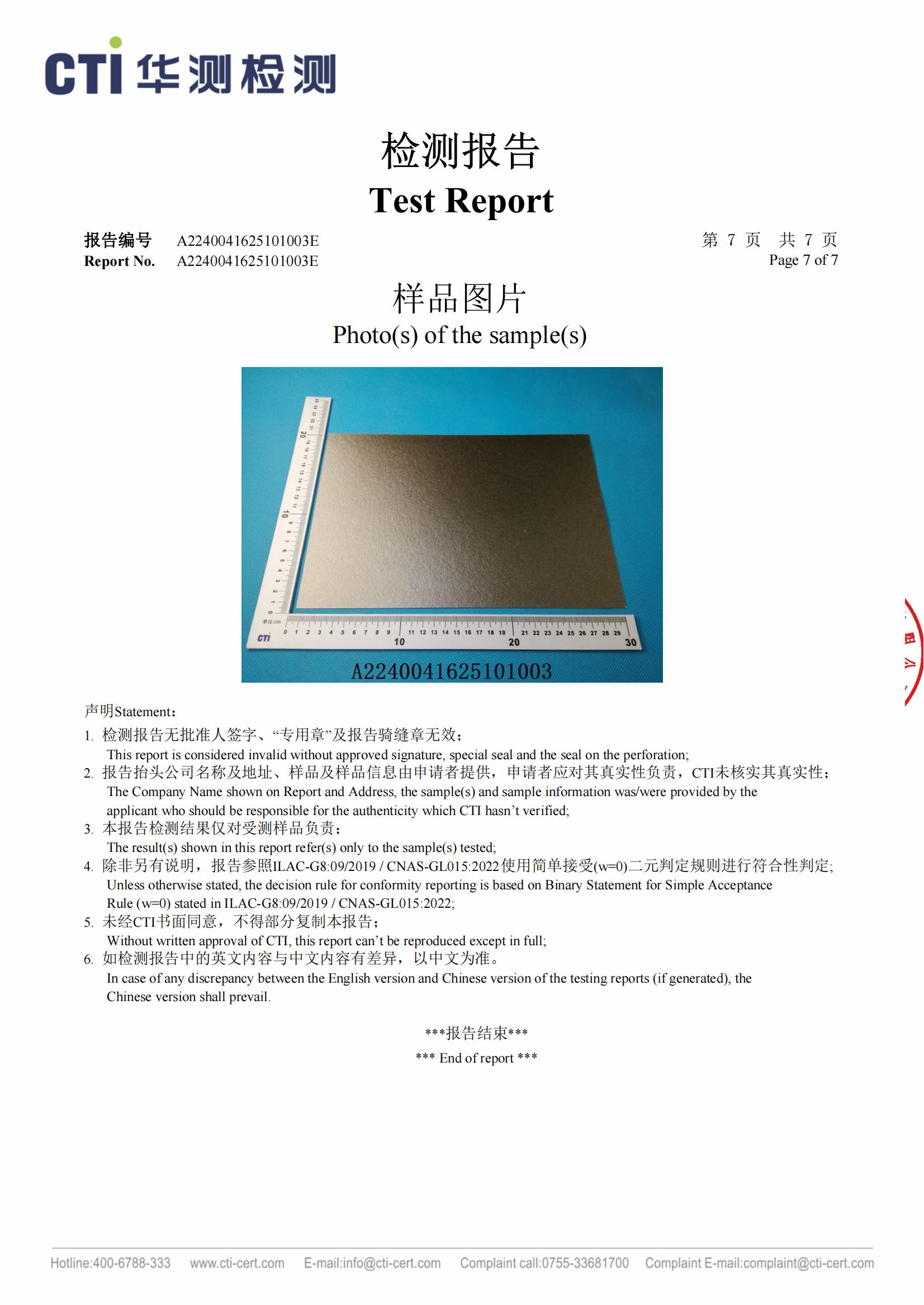 Test Reports.jpg